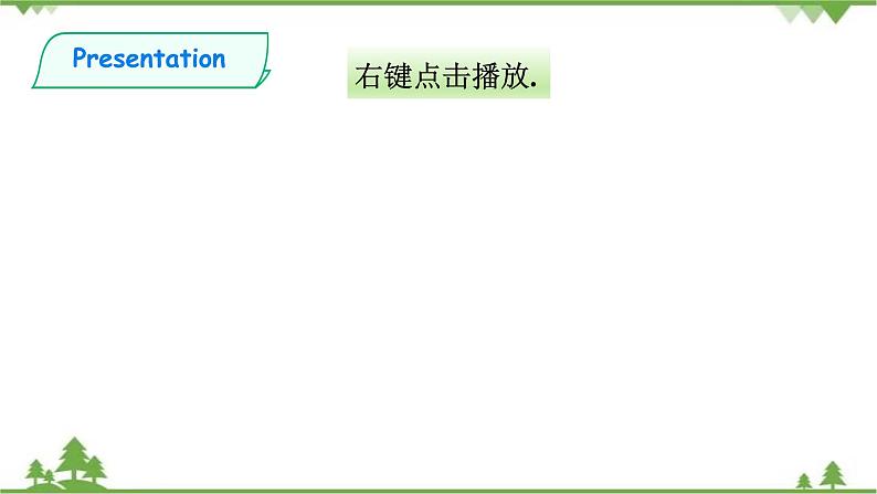 人教版（PEP）小学英语六年级上册 Unit 6 How do you feel PB Read and write 同步课件+教案+同步练习06