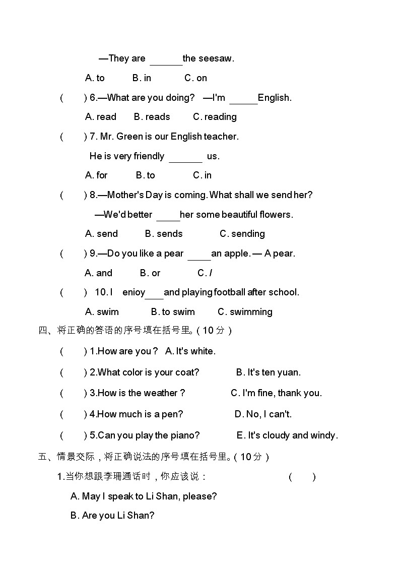 陕旅版六年级毕业学业水平检英语测试卷（含答案）第3页