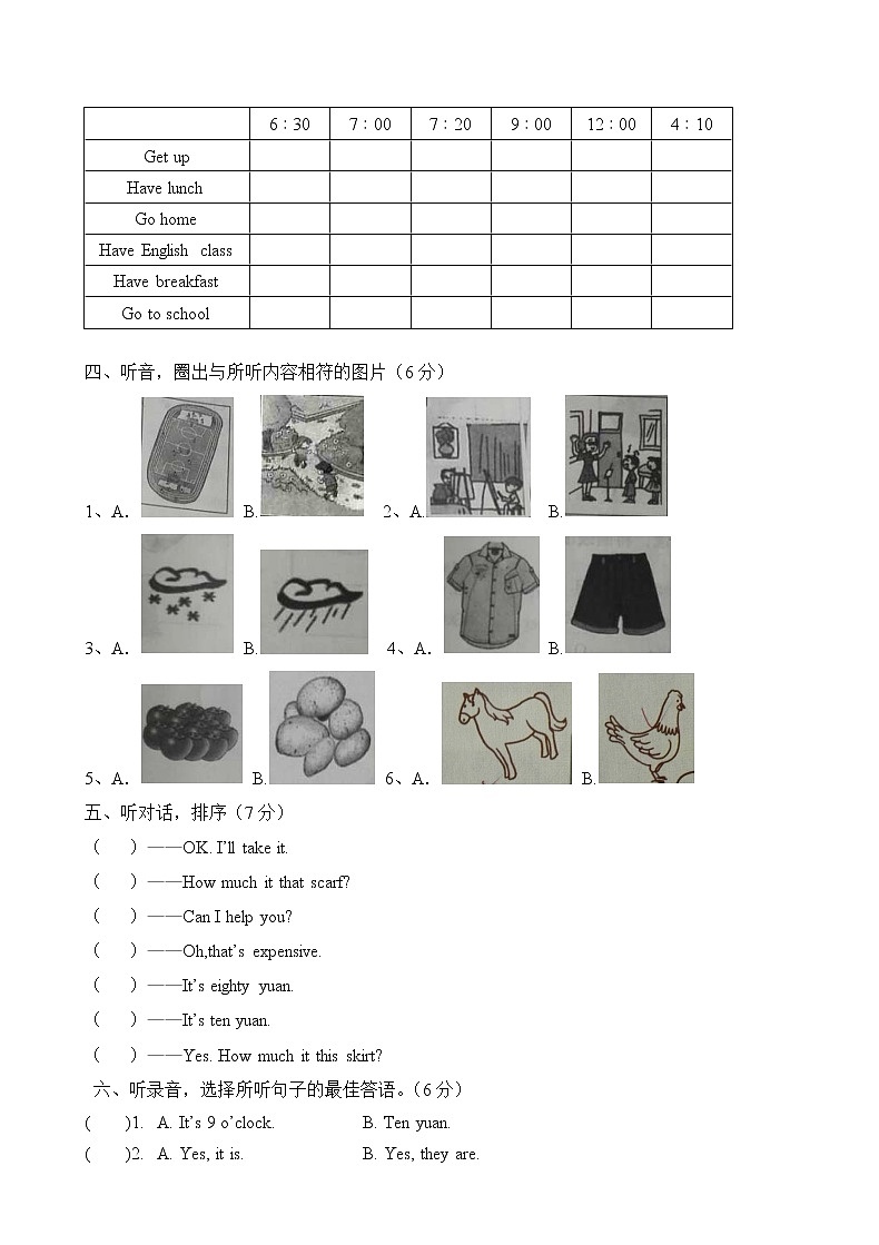 人教版四年级（下册）英语期末试题及答案第2页