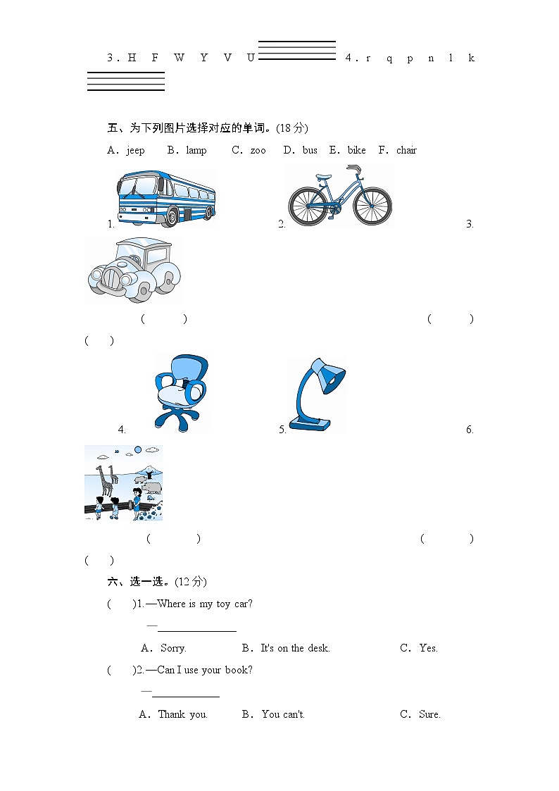 人教版小学三年级英语下册Unit5 Where is my ruler单元测试卷1带答案03