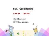 陕旅英语三上 Unit 3 第四课时 PPT课件