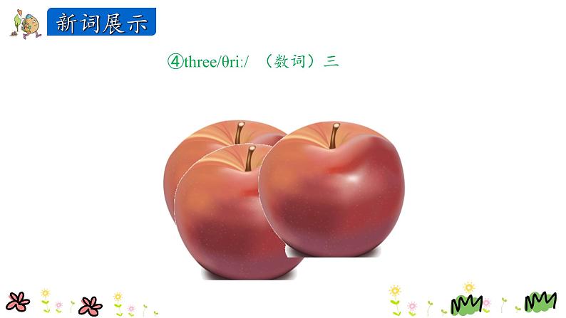 陕旅英语三上 Unit 7 第一课时 PPT课件07