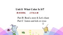 陕旅版三年级上册Unit 8 What color is it?课前预习ppt课件