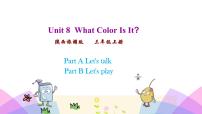英语三年级上册Unit 8 What color is it?评课ppt课件