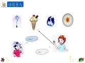 陕旅英语三上 Unit 3 第三课时 PPT课件