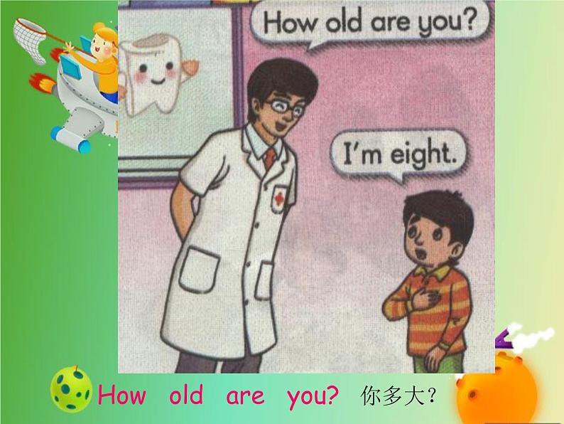 湘少版英语三年级下册Unit 4 How old are you课件108