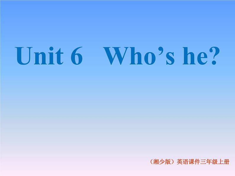 湘少版英语三年级下册 Unit 6 Who 's he课件1第1页