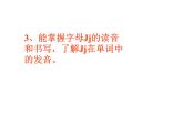 湘少版英語三年級下冊 Unit 10 Touch your head課件1