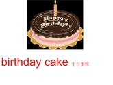 湘少版英语三年级下册 Unit 12 Happy birthday！ppt3