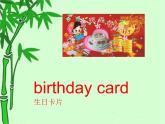 湘少版英语三年级下册 Unit 12 Happy birthday!  ppt2