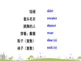 湘少版英语四年级上册 Assessment Ⅲ PPT课件+素材