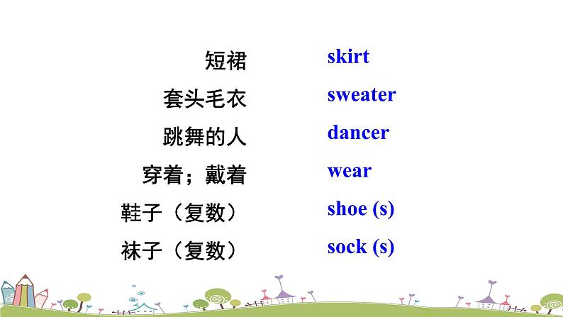 湘少版英语四年级上册 Assessment Ⅲ PPT课件+素材03