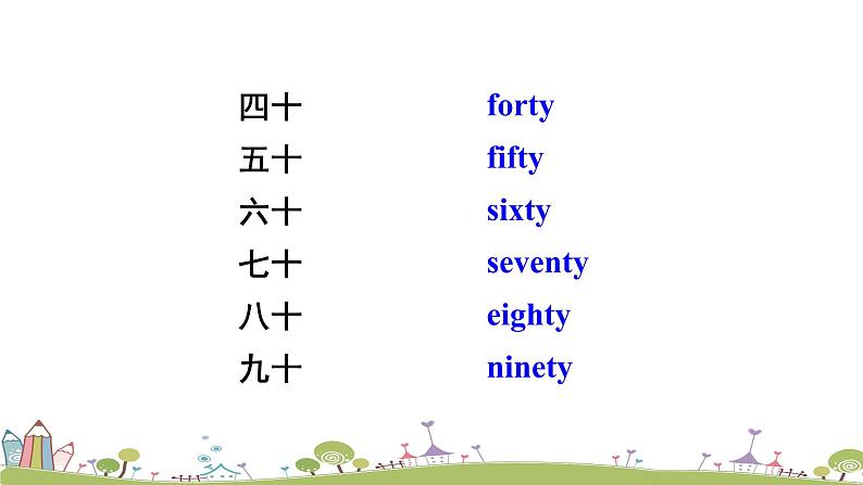 湘少版英语四年级上册 Assessment Ⅲ PPT课件+素材05