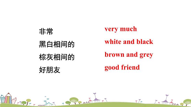 湘少版英语四年级上册 Assessment Ⅲ PPT课件+素材06