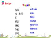 湘少版英语四年级上册 Assessment Ⅳ PPT课件+素材