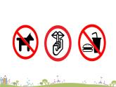 湘少版英語(yǔ)五年級(jí)上冊(cè) Unit 10 What does that sign mean PPT課件+素材