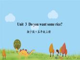 湘少版英语五年级上册 Unit 3 Do you want some rice PPT课件+素材