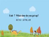 湘少版英語(yǔ)五年級(jí)上冊(cè) Unit 7 What time do you get up PPT課件+素材