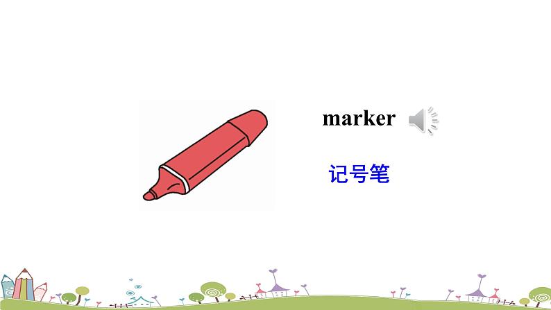 湘少版英语五年级上册 Unit 4 Can I use your pencil, please PPT课件+素材07