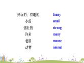 湘少版英语四年级上册 Assessment Ⅰ PPT课件+素材