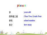 湘少版英语四年级上册 Assessment Ⅰ PPT课件+素材