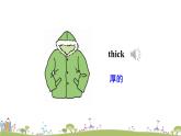 湘少版英語五年級上冊 Unit 6 Which one do you want PPT課件+素材