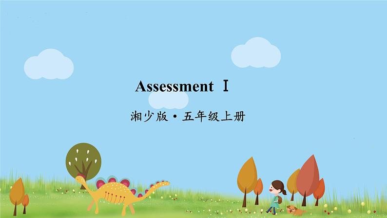 湘少版英语五年级上册 Assessment Ⅰ PPT课件+素材01