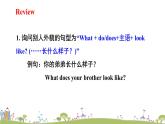 湘少版英語五年級上冊 Assessment Ⅰ PPT課件+素材