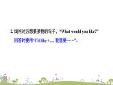 湘少版英語五年級上冊 Assessment Ⅰ PPT課件+素材