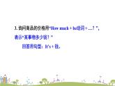 湘少版英語五年級上冊 Assessment Ⅰ PPT課件+素材