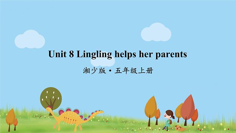 湘少版英语五年级上册 Unit 8 Lingling helps her parents PPT课件+素材01