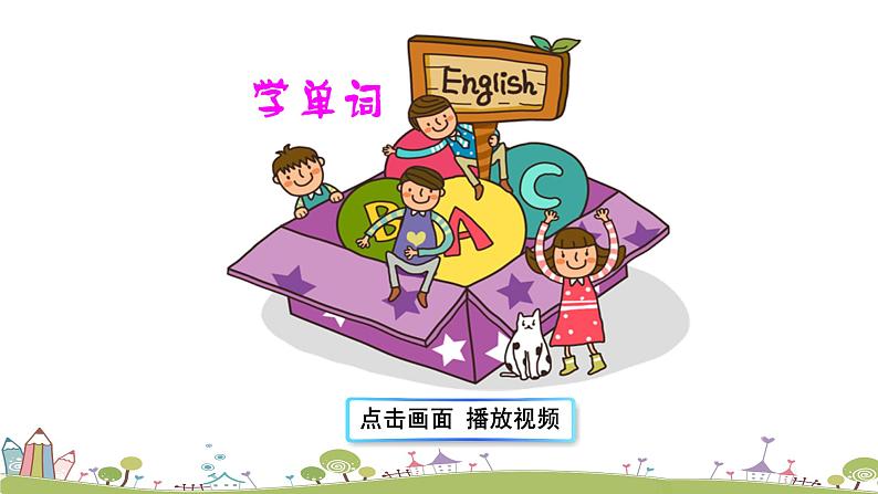 湘少版英语五年级上册 Unit 8 Lingling helps her parents PPT课件+素材04