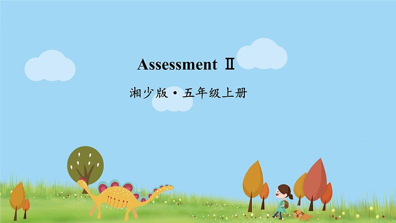 湘少版英语五年级上册 Assessment Ⅱ PPT课件+素材01