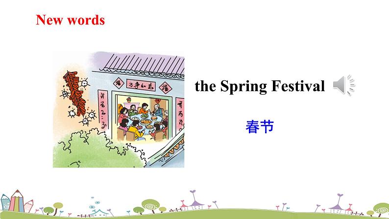湘少版英语五年级上册 Unit 12 The Spring Festival PPT课件+素材07