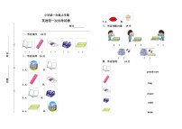 人教（新起点）一年级上册 期中抽测试卷