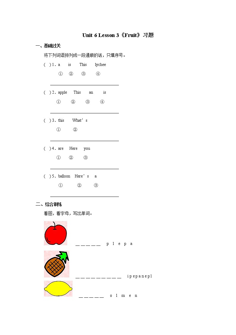 人教新起点一年级英语上册unit6 Unit6+lesson3《Fruit》习题01