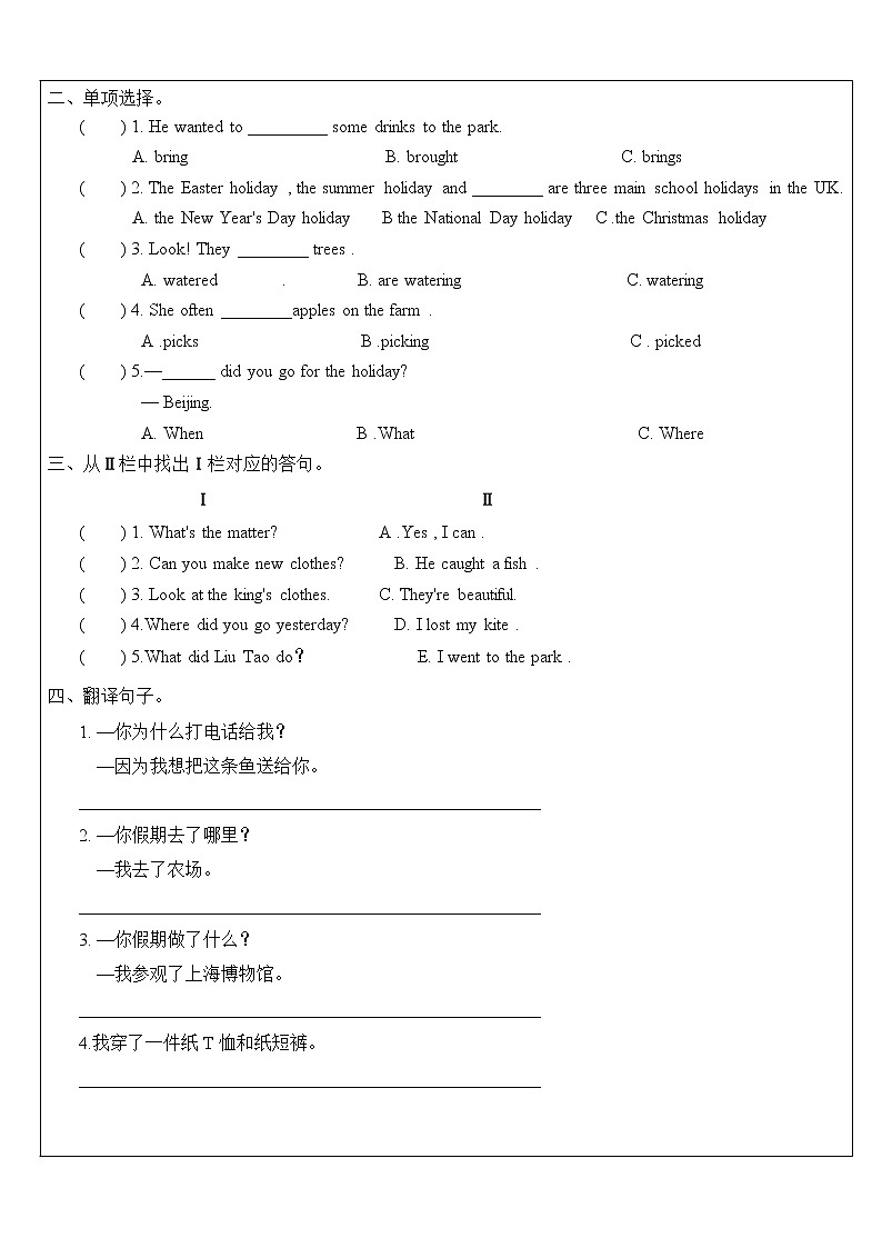 译林版六年级上册第三单元 Holiday fun！6AU3 writing 写作训练02