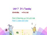 陕旅英语四上 Unit 7 第二课时 PPT课件