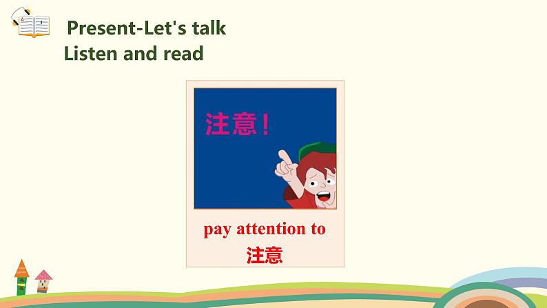 3.六英人上 unit2-partB-Let's try &Let's talk精品PPT课件04