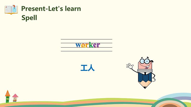 2.六英人上 unit5-partA-Let's learn& Listen, match and say精品PPT课件07