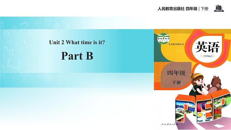 【教学课件】Unit 2 Part B（人教）01