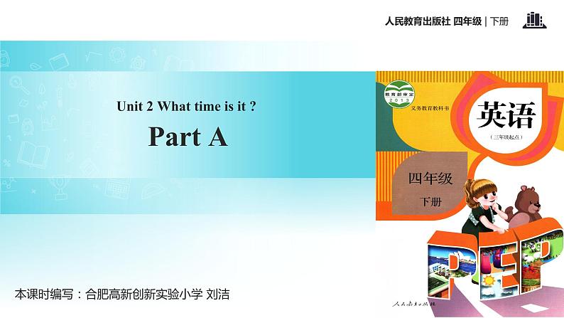 【教学课件】Unit 2 Part A（人教）01