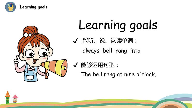 外研三起英语 5上 Module8 Unit 2精品PPT课件+音频素材02