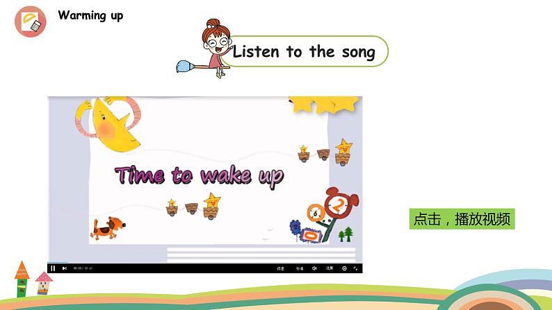 外研三起英语 5上 Module8 Unit 2精品PPT课件+音频素材04