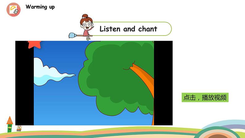 外研三起英语 5上 Module6 Unit 1精品PPT课件+音频素材03