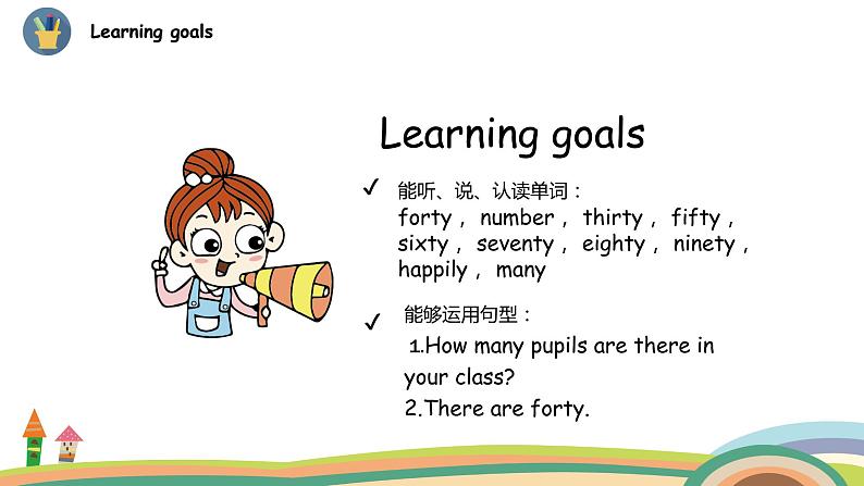 外研三起英语 5上 Module5 Unit 2精品PPT课件+音频素材02