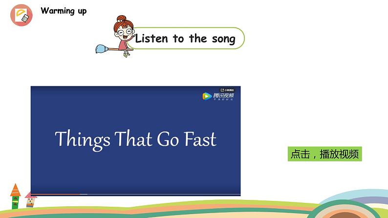 外研三起英语 5上 Module6 Unit 2精品PPT课件+音频素材03