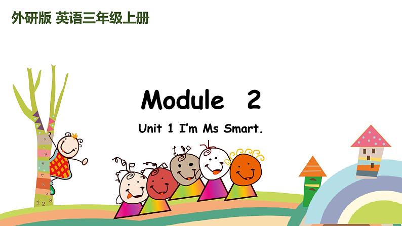 外研三起英语 3上 Module2 Unit 1精品PPT+素材01