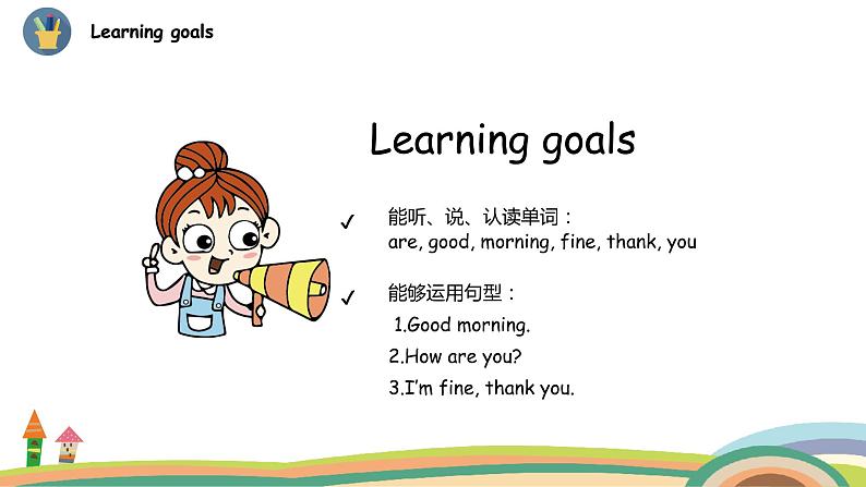 外研三起英语 3上 Module1 Unit 2精品PPT+素材02