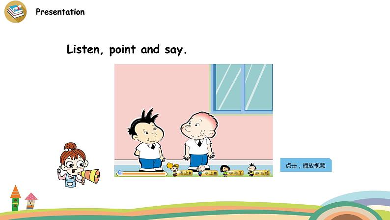 外研三起英语 3上 Module3 Unit 2精品PPT+素材05